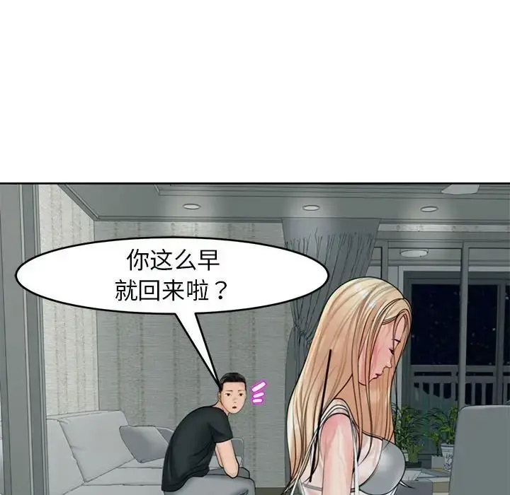 [韩国漫画] 我的女儿就拜托你了 剧情,女学生,不伦,青年#[209P]-116