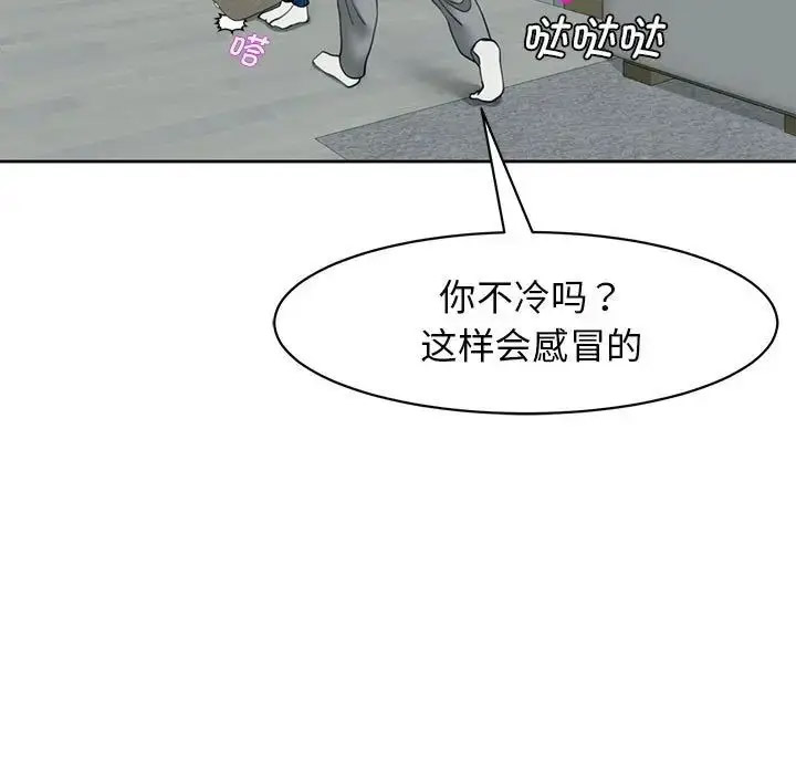 [韩国漫画] 我的女儿就拜托你了 剧情,女学生,不伦,青年#[209P]-125