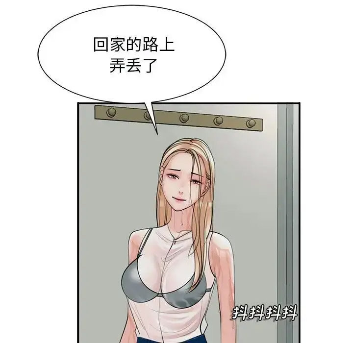 [韩国漫画] 我的女儿就拜托你了 剧情,女学生,不伦,青年#[209P]-126