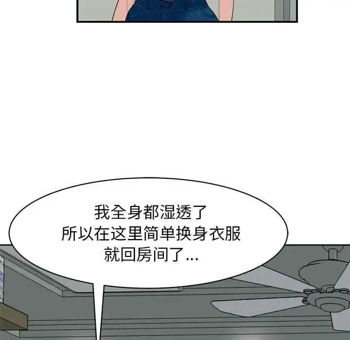 [韩国漫画] 我的女儿就拜托你了 剧情,女学生,不伦,青年#[209P]-127