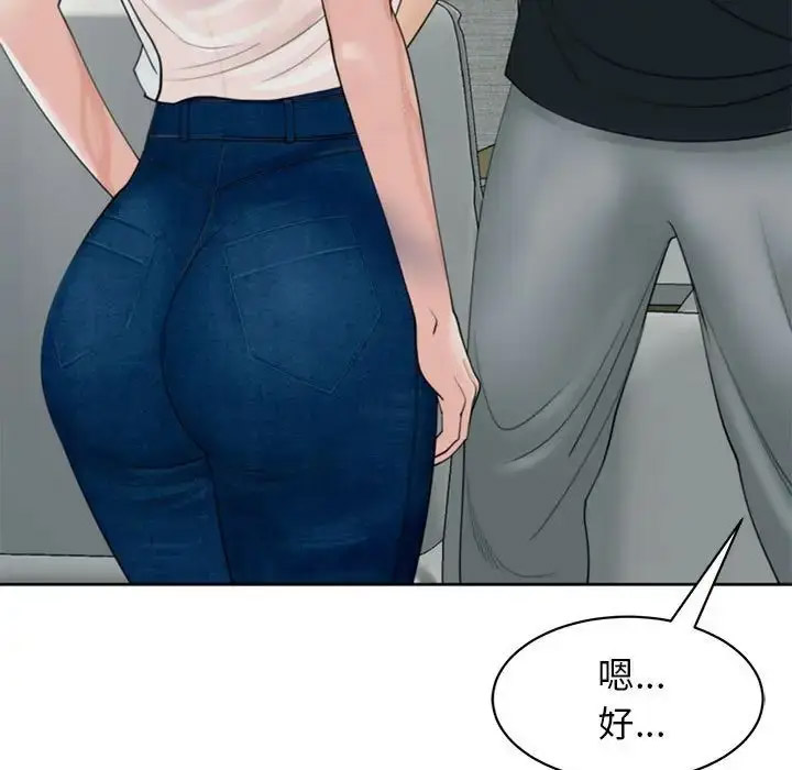 [韩国漫画] 我的女儿就拜托你了 剧情,女学生,不伦,青年#[209P]-129