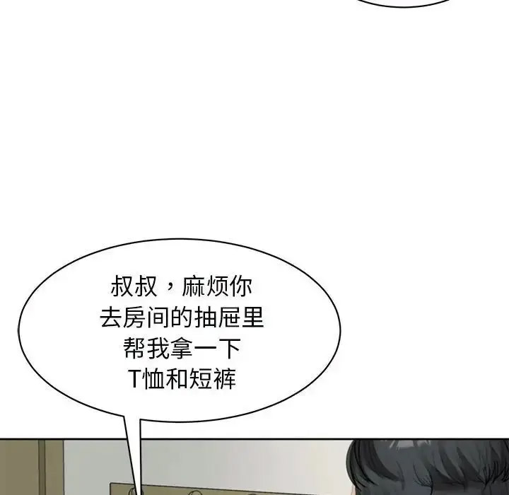 [韩国漫画] 我的女儿就拜托你了 剧情,女学生,不伦,青年#[209P]-130