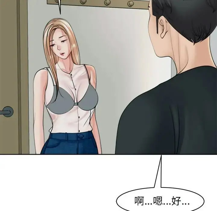 [韩国漫画] 我的女儿就拜托你了 剧情,女学生,不伦,青年#[209P]-131