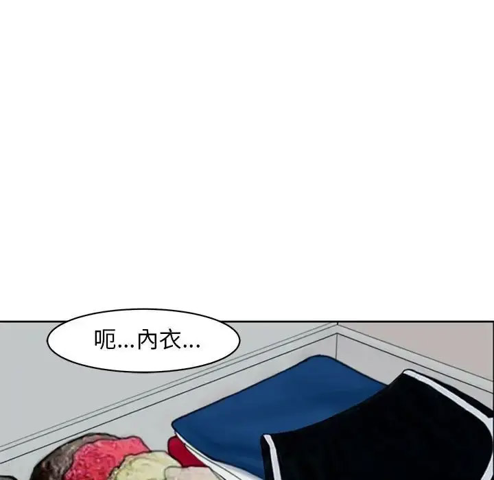 [韩国漫画] 我的女儿就拜托你了 剧情,女学生,不伦,青年#[209P]-135