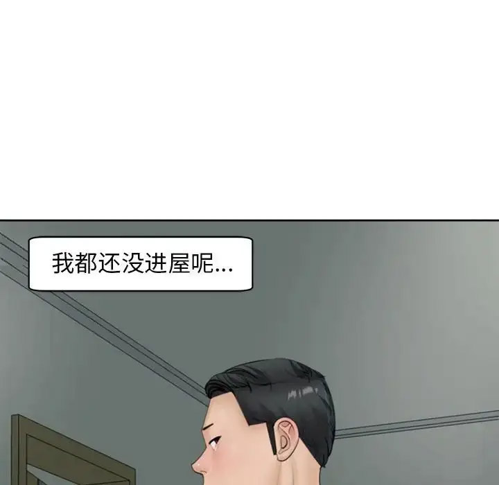 [韩国漫画] 我的女儿就拜托你了 剧情,女学生,不伦,青年#[209P]-142
