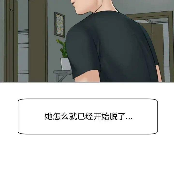 [韩国漫画] 我的女儿就拜托你了 剧情,女学生,不伦,青年#[209P]-143