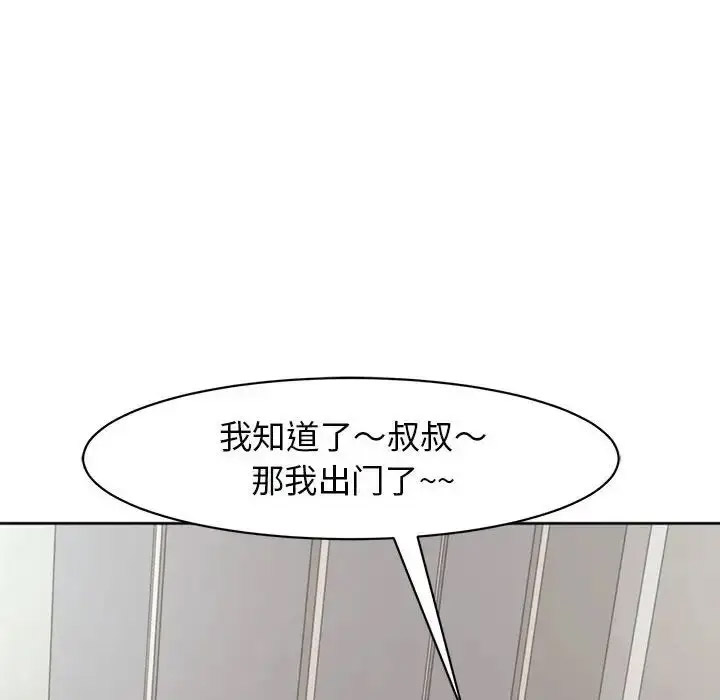 [韩国漫画] 我的女儿就拜托你了 剧情,女学生,不伦,青年#[209P]-15