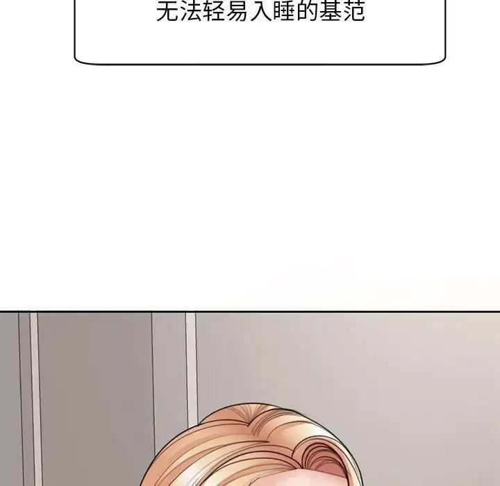 [韩国漫画] 我的女儿就拜托你了 剧情,女学生,不伦,青年#[209P]-155