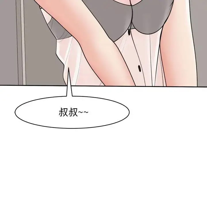 [韩国漫画] 我的女儿就拜托你了 剧情,女学生,不伦,青年#[209P]-157