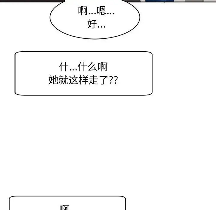[韩国漫画] 我的女儿就拜托你了 剧情,女学生,不伦,青年#[209P]-17