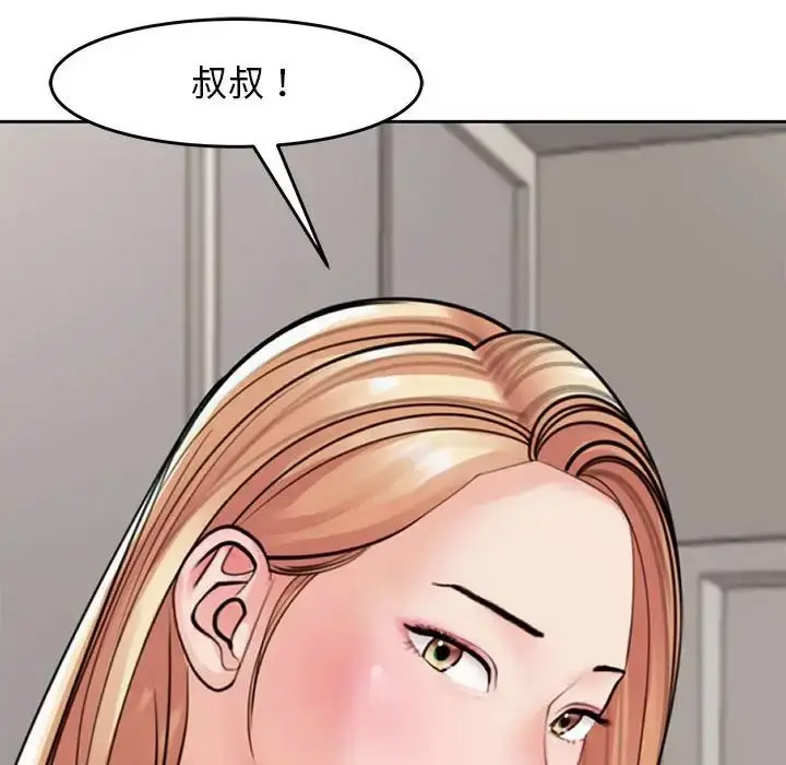 [韩国漫画] 我的女儿就拜托你了 剧情,女学生,不伦,青年#[209P]-172