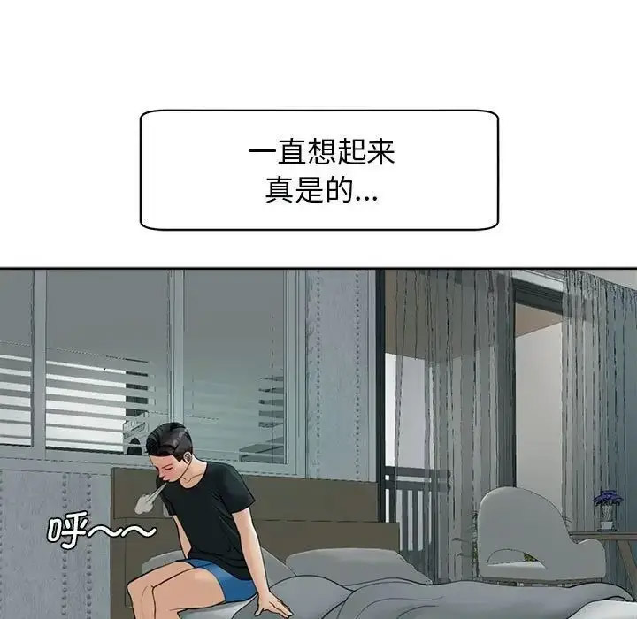 [韩国漫画] 我的女儿就拜托你了 剧情,女学生,不伦,青年#[209P]-175