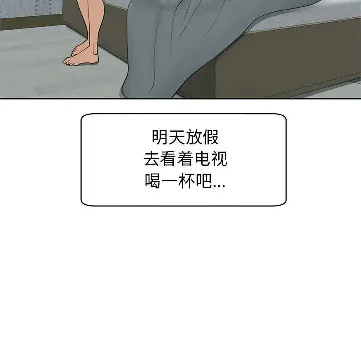 [韩国漫画] 我的女儿就拜托你了 剧情,女学生,不伦,青年#[209P]-177