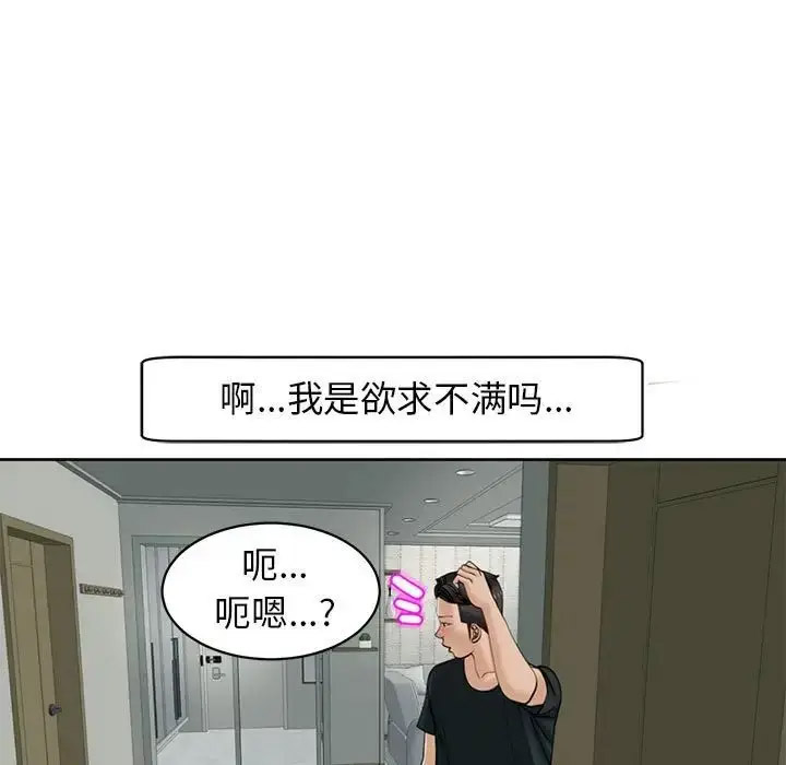 [韩国漫画] 我的女儿就拜托你了 剧情,女学生,不伦,青年#[209P]-178
