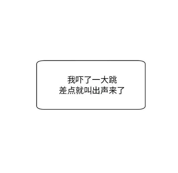 [韩国漫画] 我的女儿就拜托你了 剧情,女学生,不伦,青年#[209P]-181