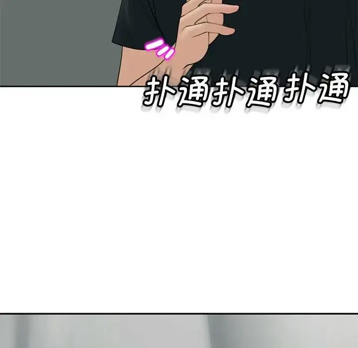 [韩国漫画] 我的女儿就拜托你了 剧情,女学生,不伦,青年#[209P]-183