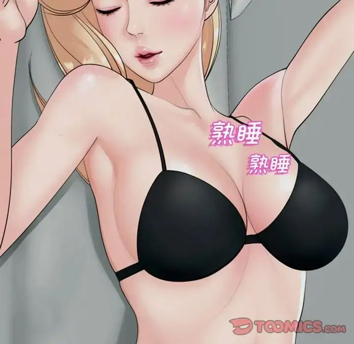 [韩国漫画] 我的女儿就拜托你了 剧情,女学生,不伦,青年#[209P]-185