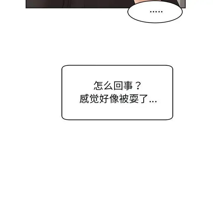 [韩国漫画] 我的女儿就拜托你了 剧情,女学生,不伦,青年#[209P]-19