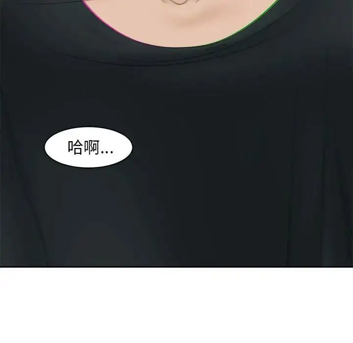 [韩国漫画] 我的女儿就拜托你了 剧情,女学生,不伦,青年#[209P]-192