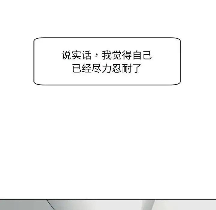 [韩国漫画] 我的女儿就拜托你了 剧情,女学生,不伦,青年#[209P]-193