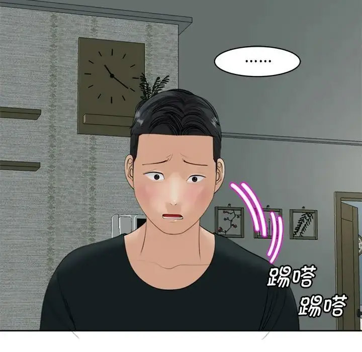 [韩国漫画] 我的女儿就拜托你了 剧情,女学生,不伦,青年#[209P]-198