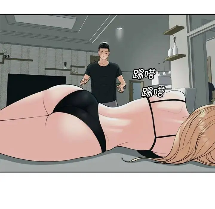 [韩国漫画] 我的女儿就拜托你了 剧情,女学生,不伦,青年#[209P]-200