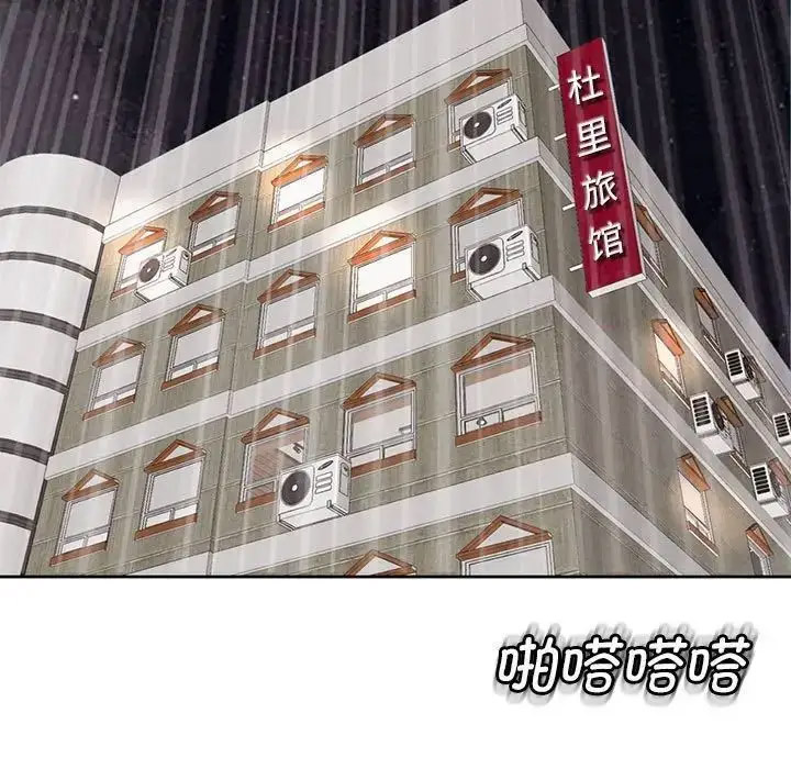 [韩国漫画] 我的女儿就拜托你了 剧情,女学生,不伦,青年#[209P]-23