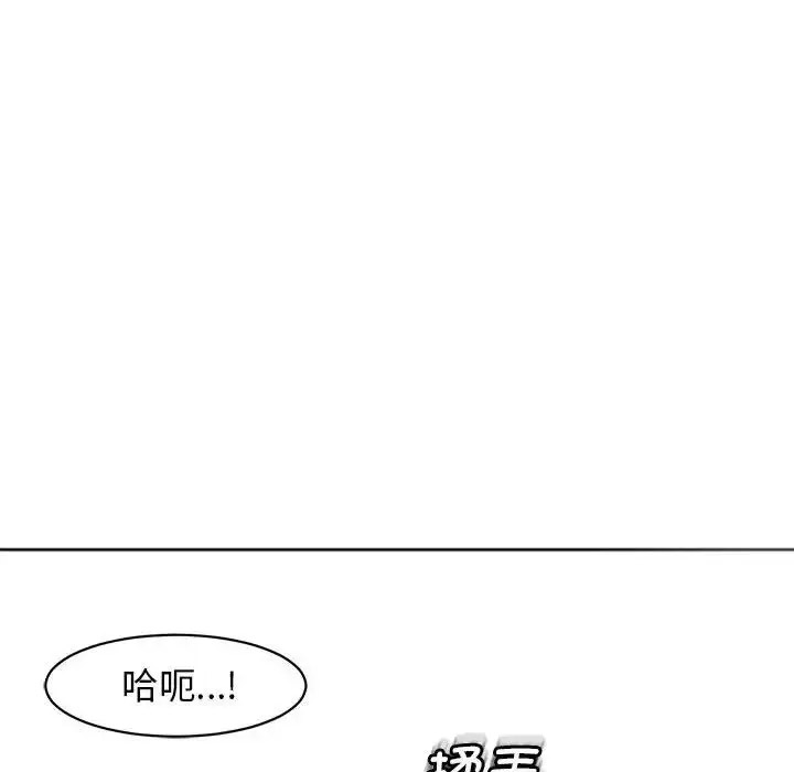 [韩国漫画] 我的女儿就拜托你了 剧情,女学生,不伦,青年#[209P]-27