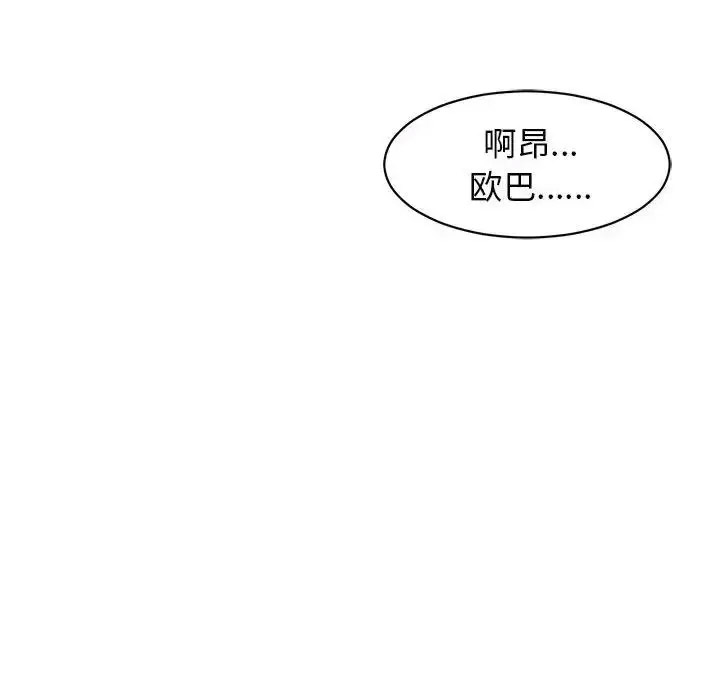 [韩国漫画] 我的女儿就拜托你了 剧情,女学生,不伦,青年#[209P]-39