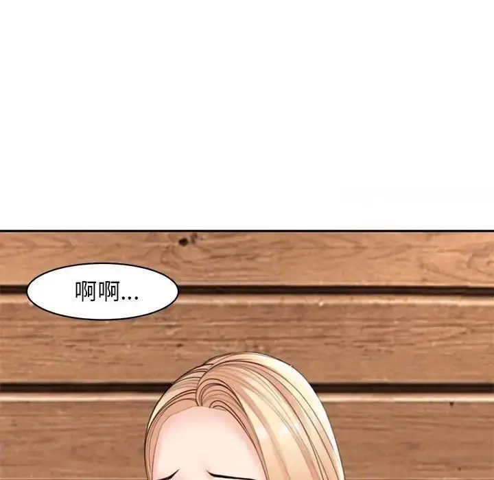 [韩国漫画] 我的女儿就拜托你了 剧情,女学生,不伦,青年#[209P]-51