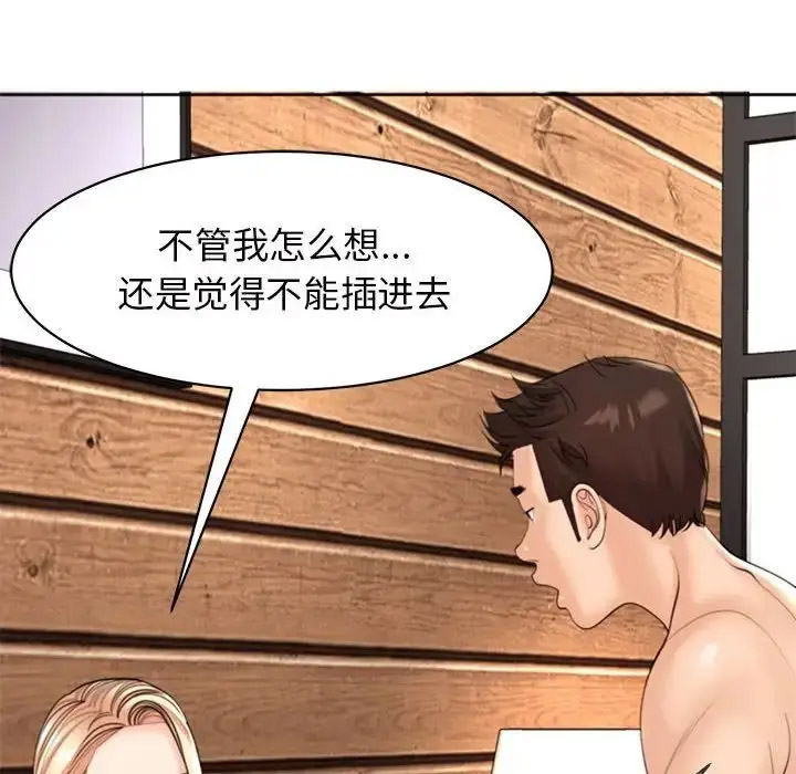 [韩国漫画] 我的女儿就拜托你了 剧情,女学生,不伦,青年#[209P]-69