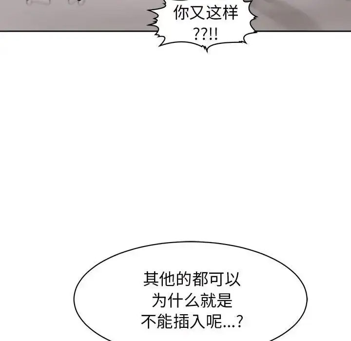 [韩国漫画] 我的女儿就拜托你了 剧情,女学生,不伦,青年#[209P]-71