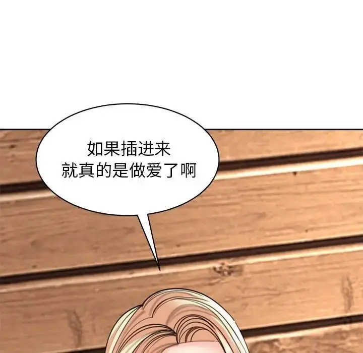 [韩国漫画] 我的女儿就拜托你了 剧情,女学生,不伦,青年#[209P]-74