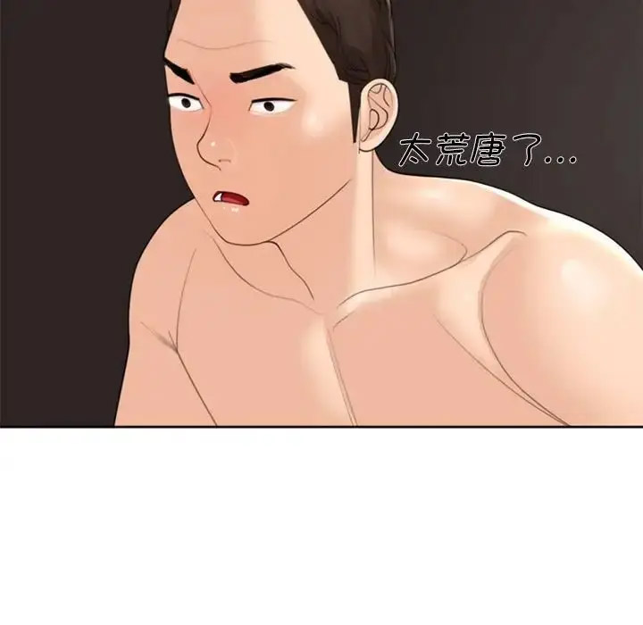 [韩国漫画] 我的女儿就拜托你了 剧情,女学生,不伦,青年#[209P]-78