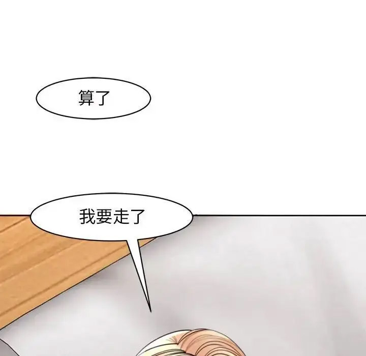 [韩国漫画] 我的女儿就拜托你了 剧情,女学生,不伦,青年#[209P]-79