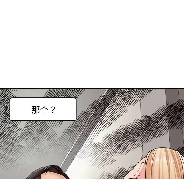 [韩国漫画] 我的女儿就拜托你了 剧情,女学生,不伦,青年#[209P]-8