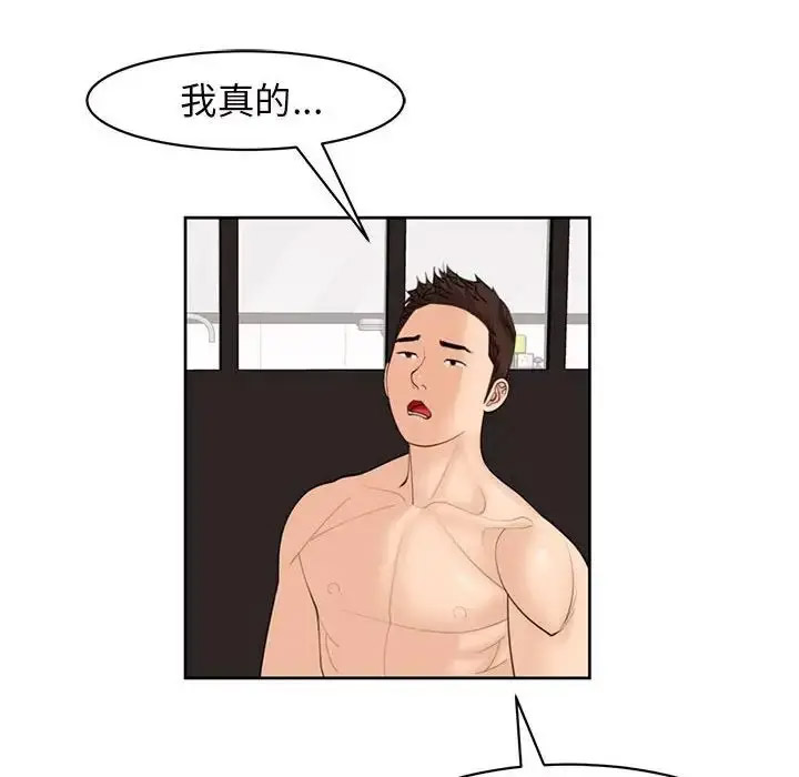 [韩国漫画] 我的女儿就拜托你了 剧情,女学生,不伦,青年#[209P]-83