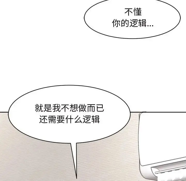 [韩国漫画] 我的女儿就拜托你了 剧情,女学生,不伦,青年#[209P]-84