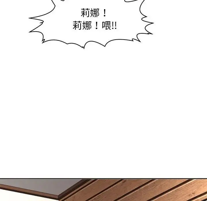 [韩国漫画] 我的女儿就拜托你了 剧情,女学生,不伦,青年#[209P]-91