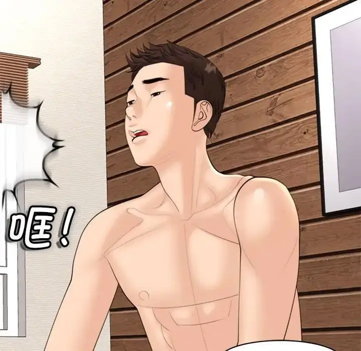 [韩国漫画] 我的女儿就拜托你了 剧情,女学生,不伦,青年#[209P]-92