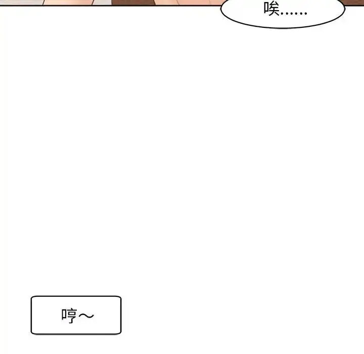 [韩国漫画] 我的女儿就拜托你了 剧情,女学生,不伦,青年#[209P]-93