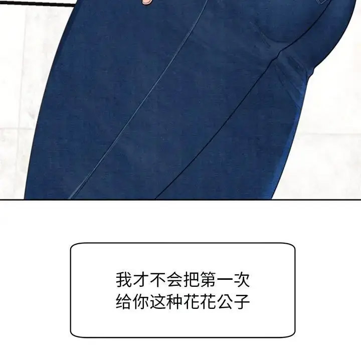 [韩国漫画] 我的女儿就拜托你了 剧情,女学生,不伦,青年#[209P]-96