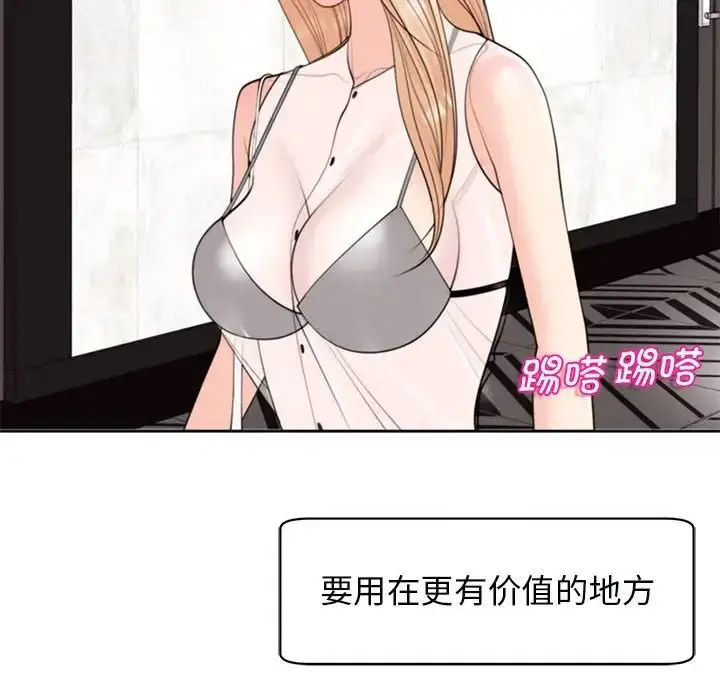 [韩国漫画] 我的女儿就拜托你了 剧情,女学生,不伦,青年#[209P]-99