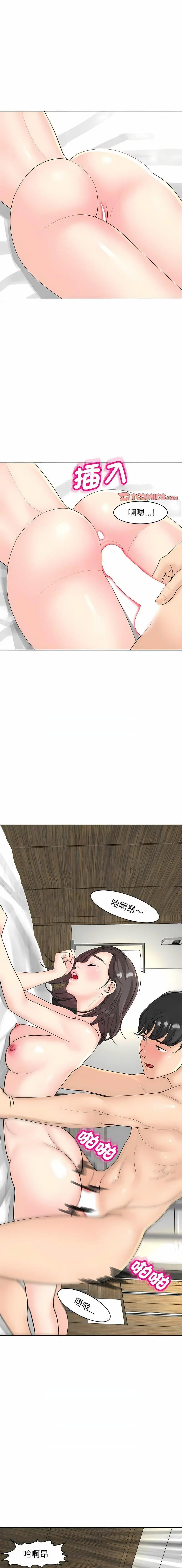 [韩国漫画] 我的女儿就拜托你了 剧情,女学生,不伦,青年#[22P]-1