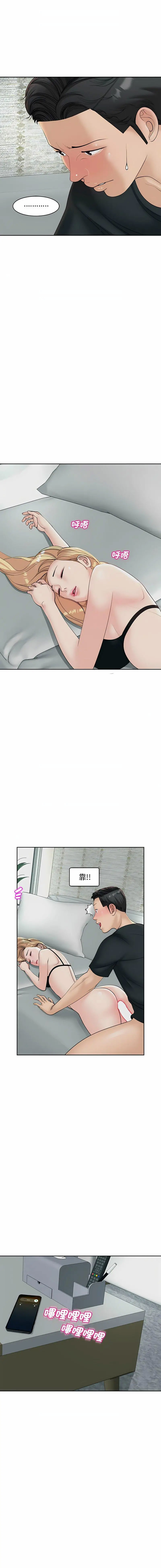 [韩国漫画] 我的女儿就拜托你了 剧情,女学生,不伦,青年#[22P]-11