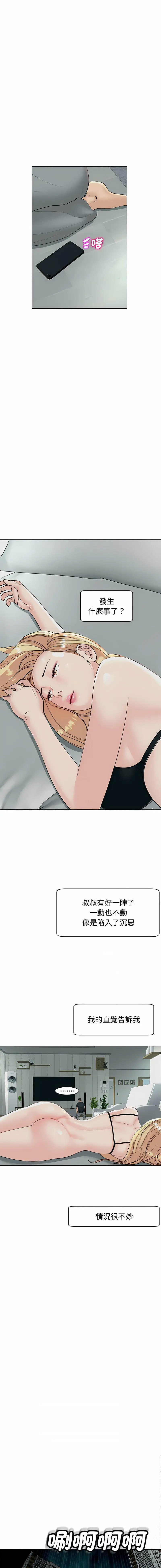 [韩国漫画] 我的女儿就拜托你了 剧情,女学生,不伦,青年#[22P]-14