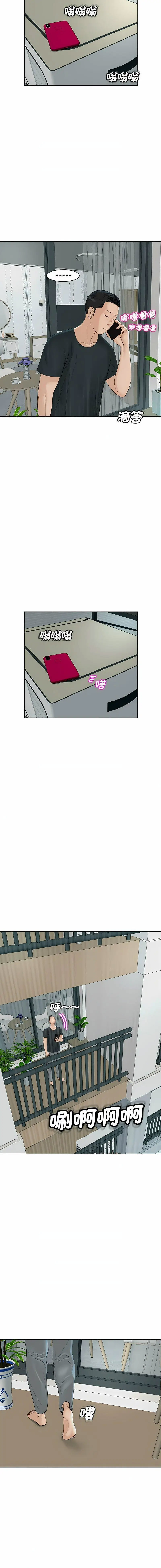 [韩国漫画] 我的女儿就拜托你了 剧情,女学生,不伦,青年#[22P]-16