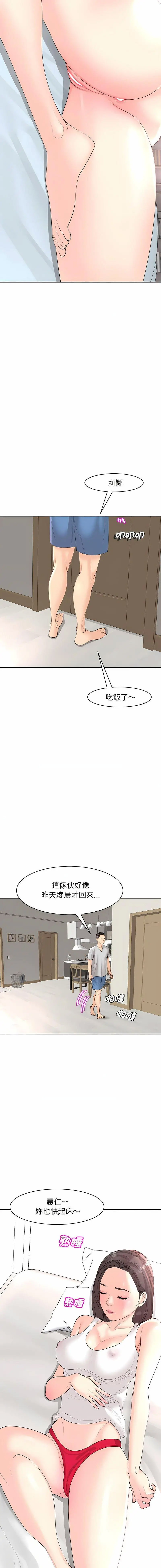 [韩国漫画] 我的女儿就拜托你了 剧情,女学生,不伦,青年#[22P]-18