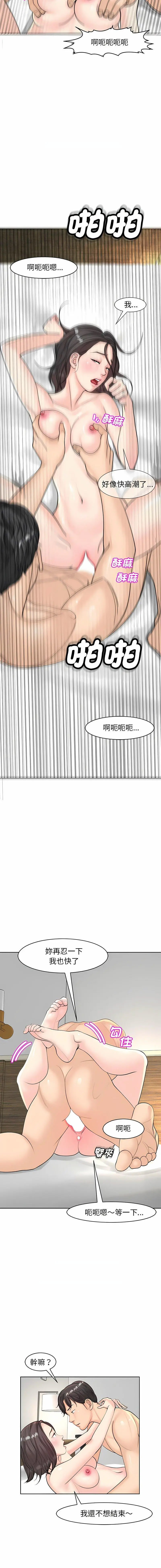 [韩国漫画] 我的女儿就拜托你了 剧情,女学生,不伦,青年#[22P]-5