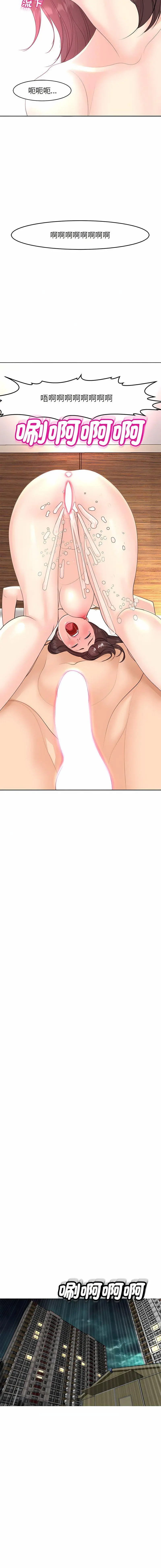 [韩国漫画] 我的女儿就拜托你了 剧情,女学生,不伦,青年#[22P]-9